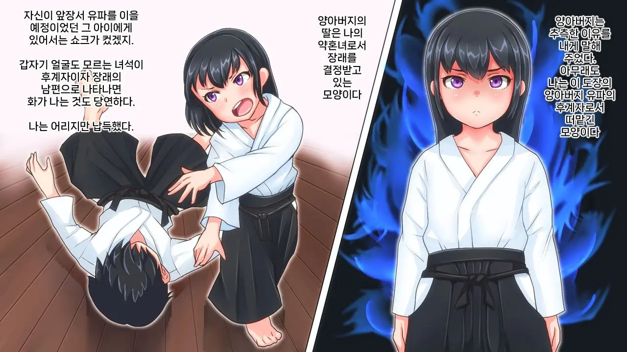 Ore Ga Haiboku Shita Sei De... Ikkagetsukan Gedou To No Dousei O Shiirareru Saiai No Iinazuke | 내가 패배한 탓에... ~한 달 동안 외도와 동거를 강요당하는 가장 사랑하는 약혼녀~